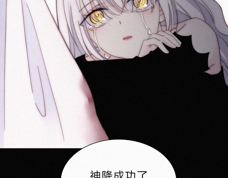第146夜 神明遗失的爱45