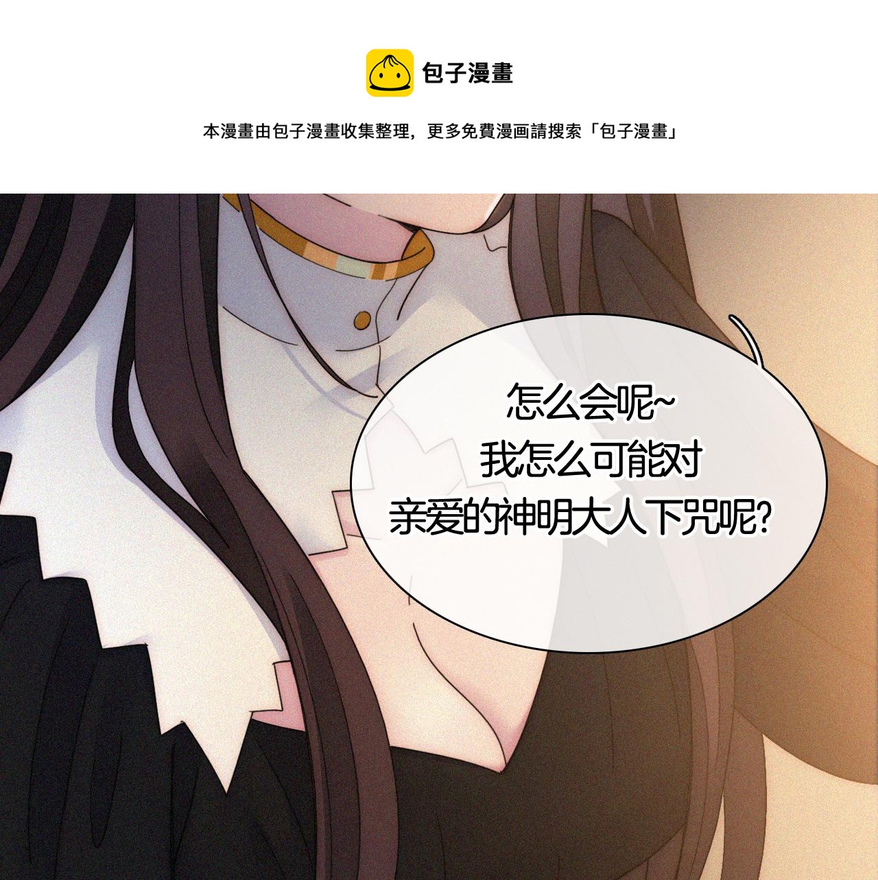 第158夜 赔罪8