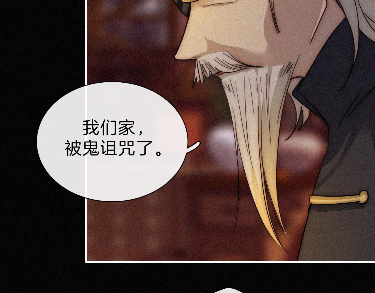 第183夜 恶鬼与新娘36