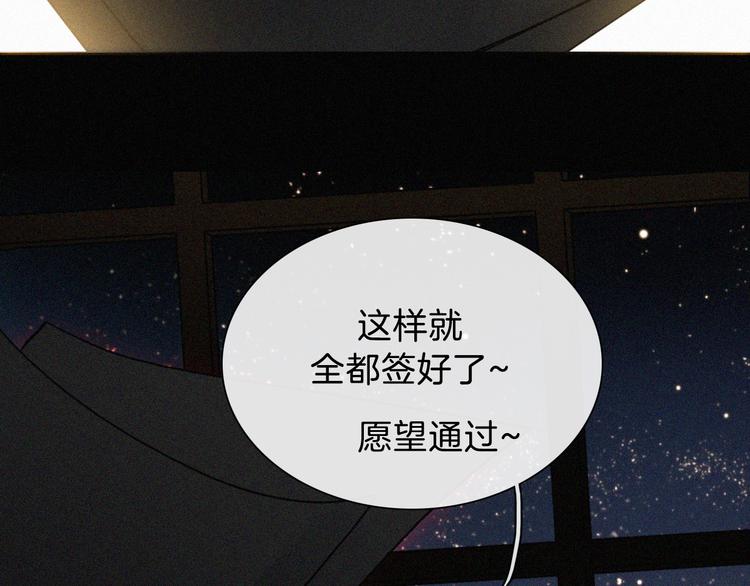 中秋番外 “叫哥哥~”26