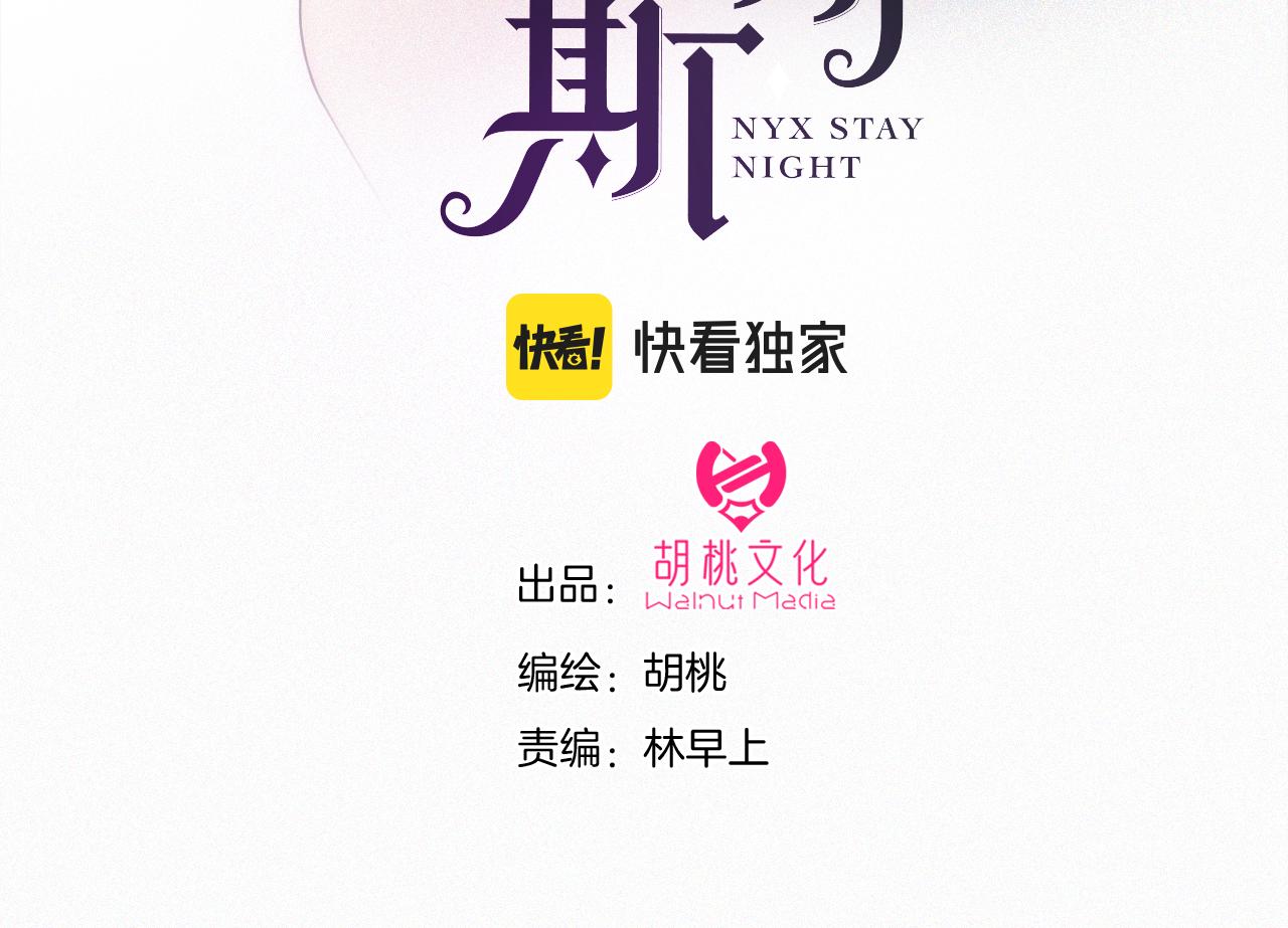 第151夜 天使【上】2