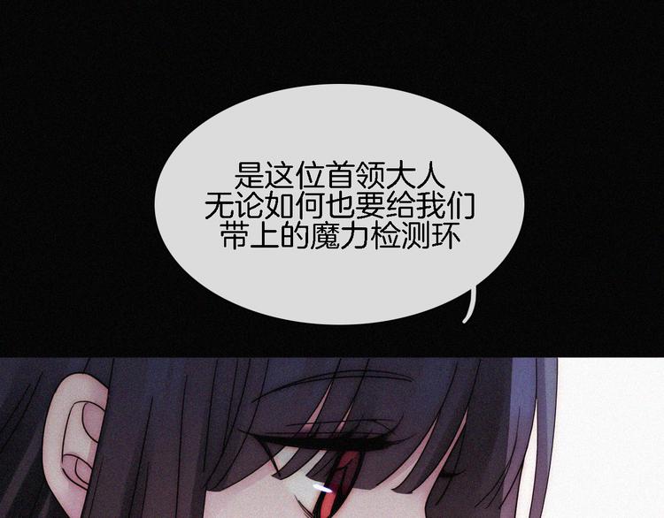 第88夜 环颈的魔力炸弹130