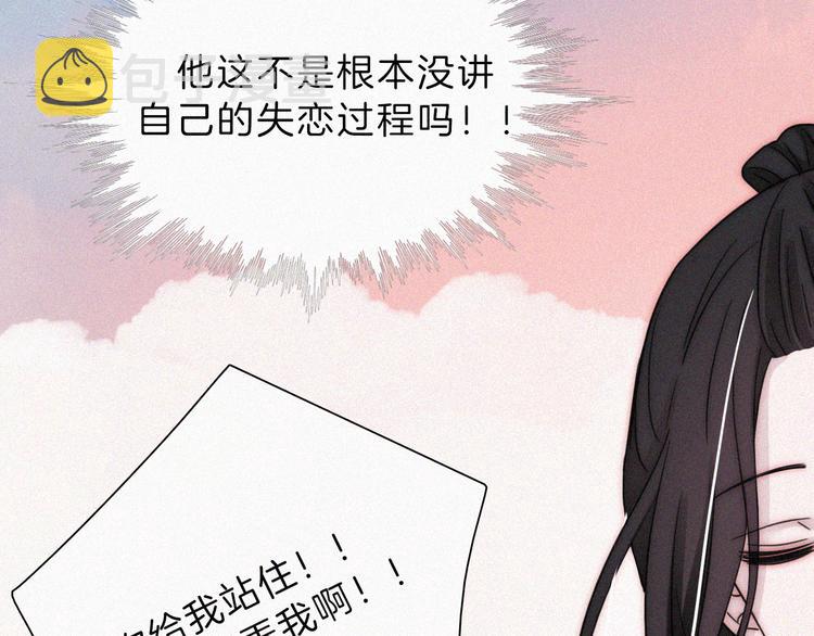 第127夜 【番外】我们（下）108