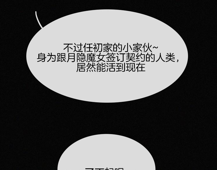 第88夜 环颈的魔力炸弹108