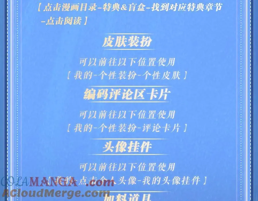 特典祈愿：天使与恶魔交锋 聆听圣心陨落~28