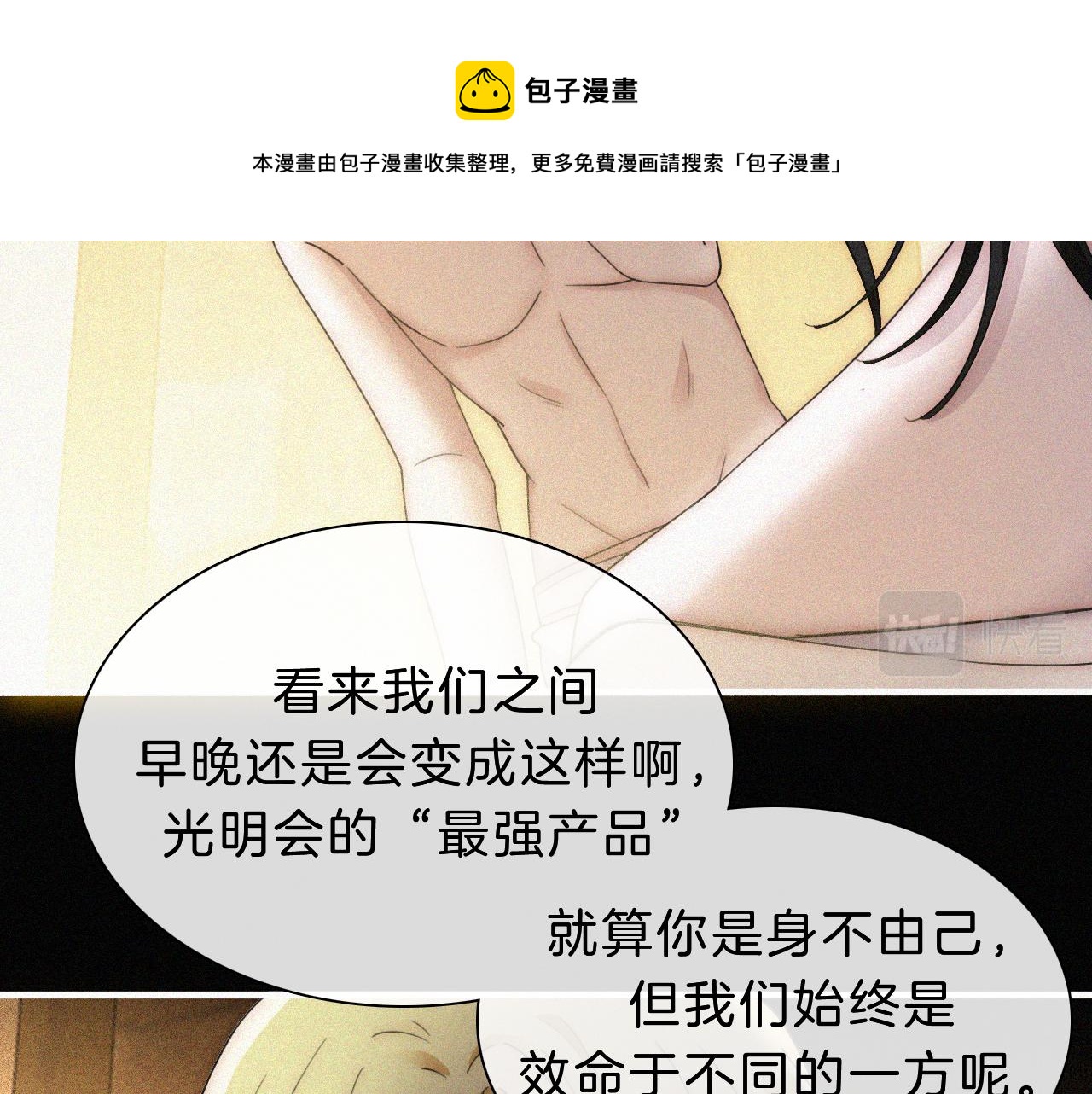 第163夜 交错的心意20