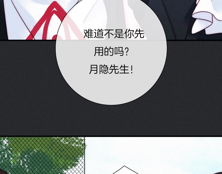 第53话 孤身119