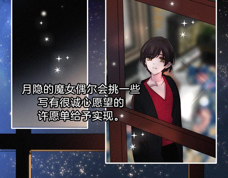 中秋番外 “叫哥哥~”6