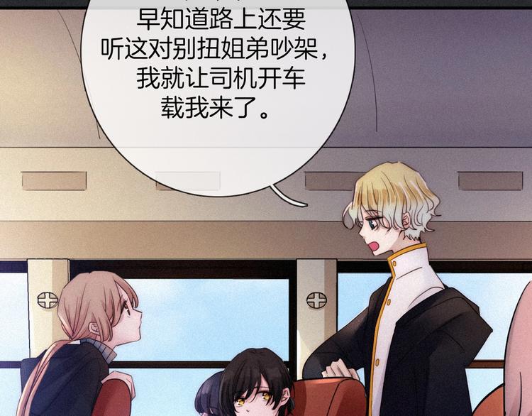 第64夜 埋葬于左胸口的阵痛48