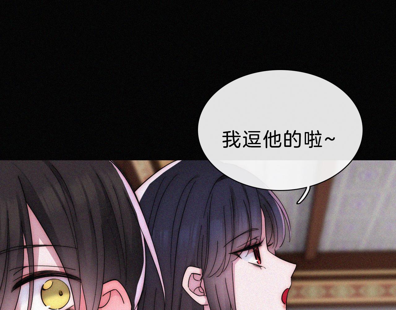 第177夜 捉弄,联手？40