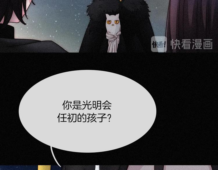 第79夜 震怒32