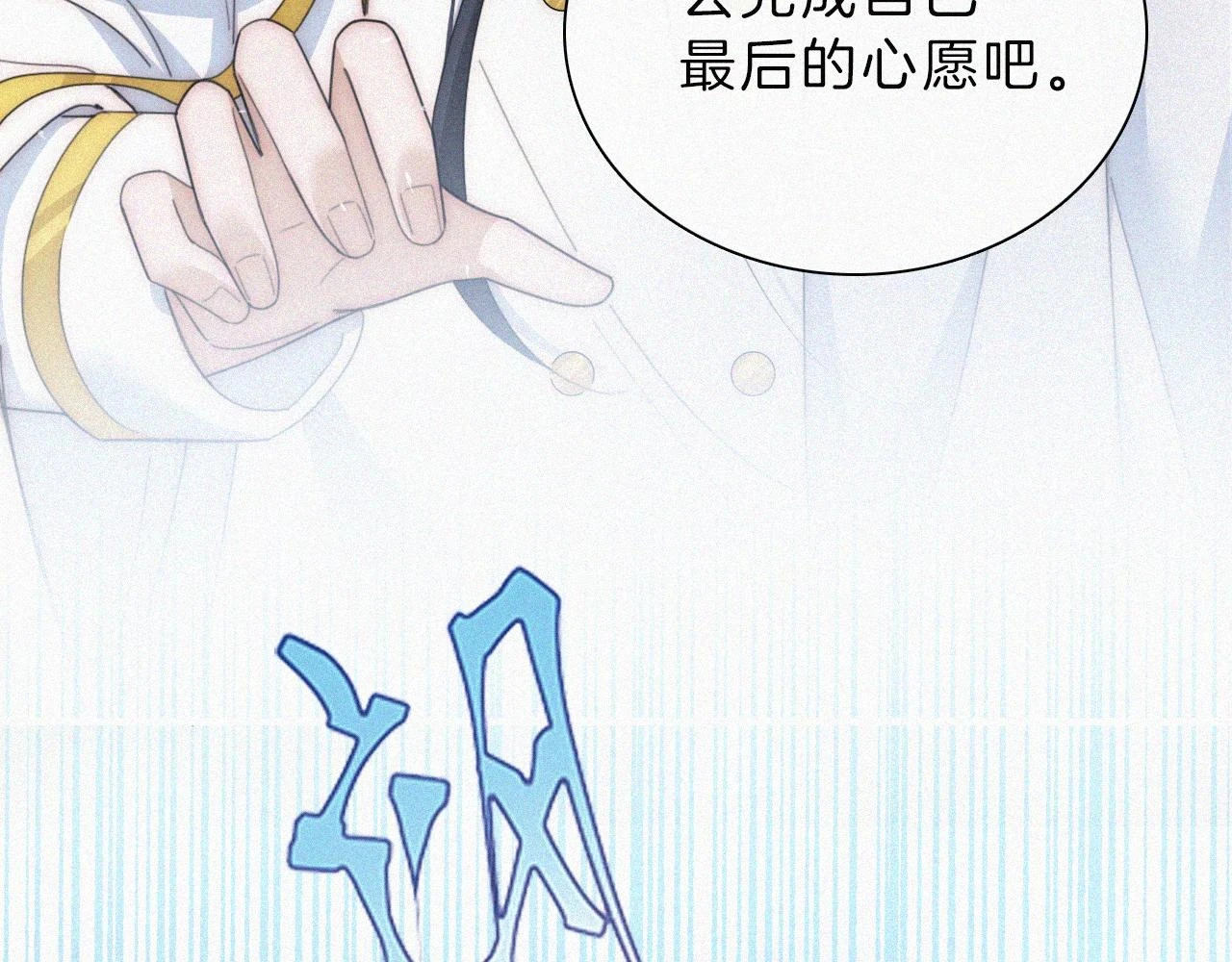 第197夜 赋予之人54