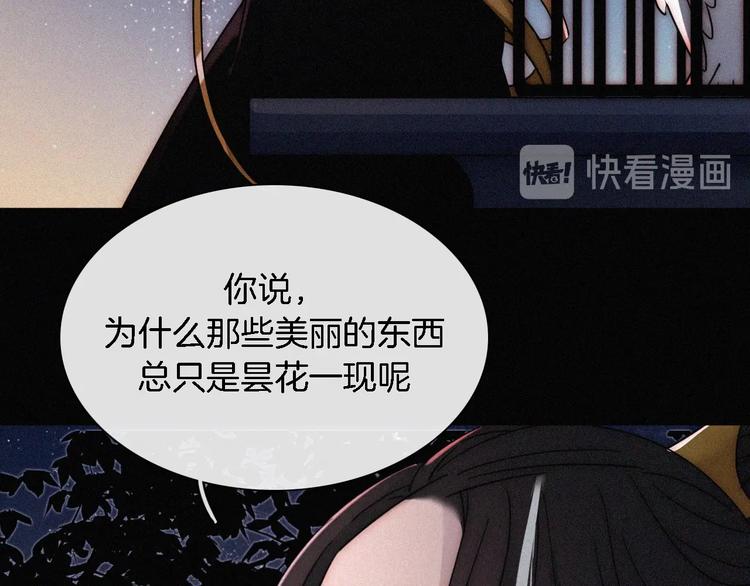 第94夜 若我们能只如初遇45
