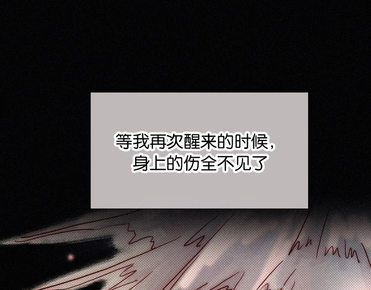 第73夜 第二位契约者93