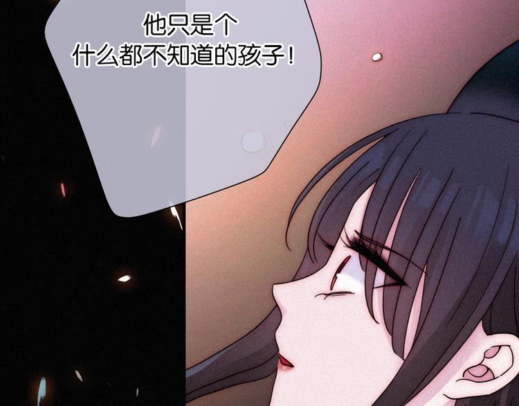 第73夜 第二位契约者121