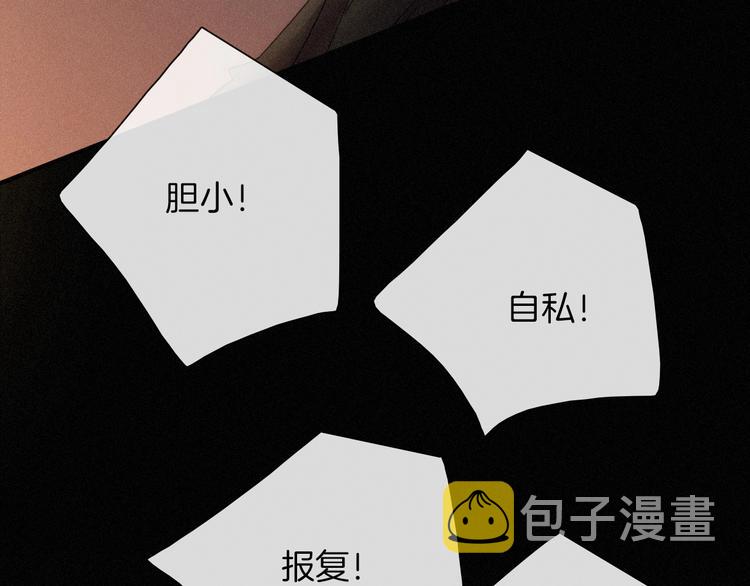 第70夜 罪罚7