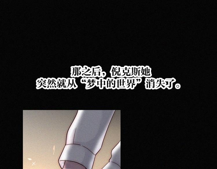 第100夜 不愿面对的真相3