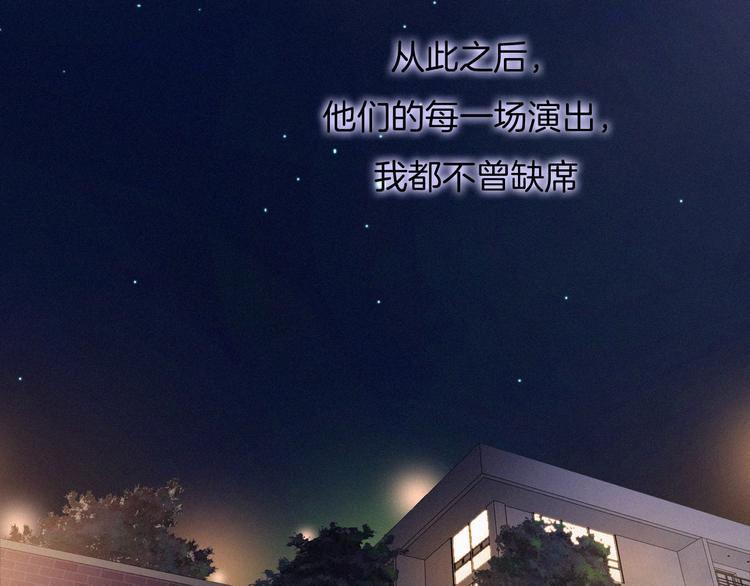 番外 黑夜薄荷糖168