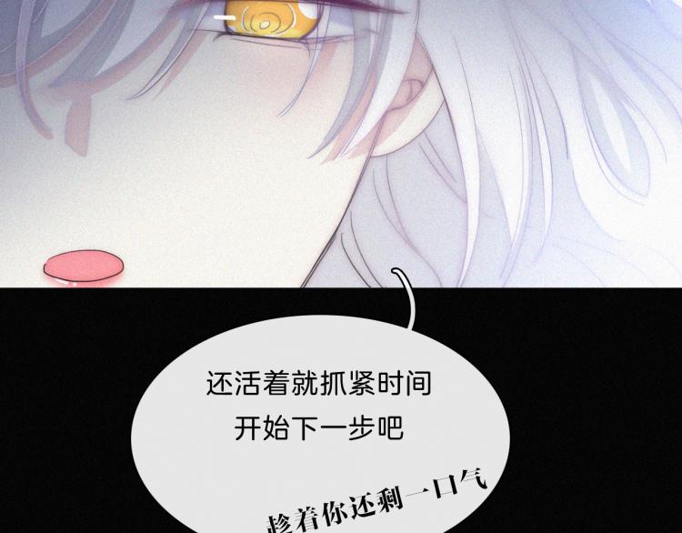 第141夜 猩红的黑85