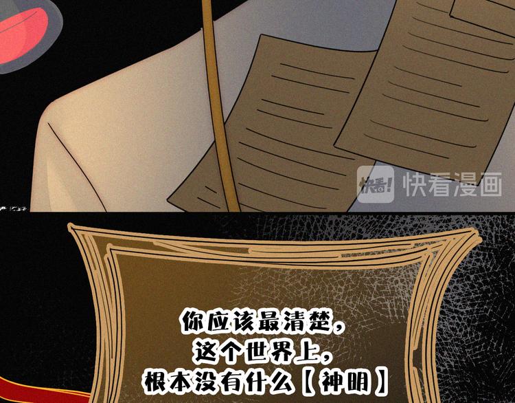 第122夜 信仰4