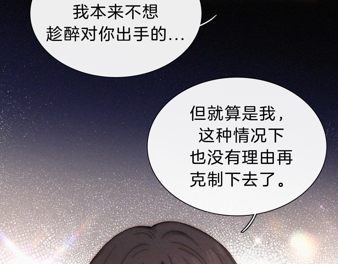 番外 今夜结束前41