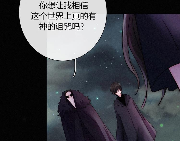 第70夜 罪罚105