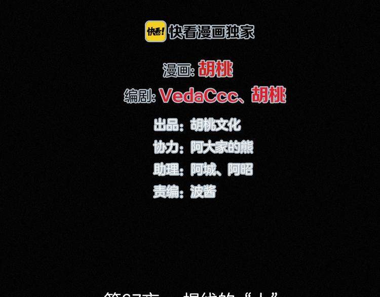 第67夜 提线的“人”18