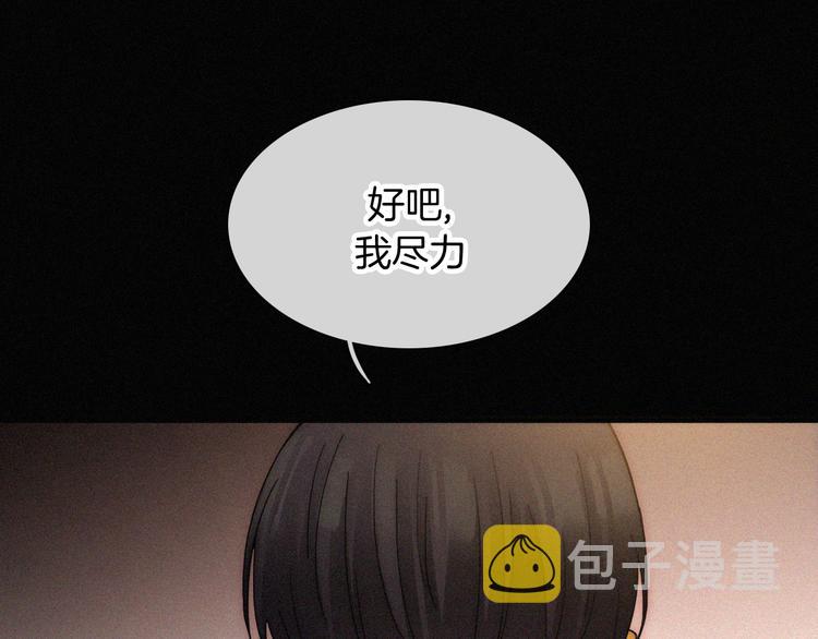 第101夜 揭晓的阴影22