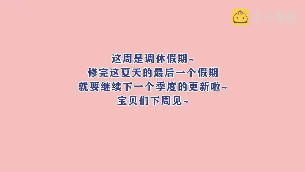 本周调休假期0