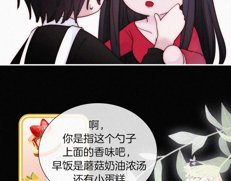 第132夜 女王与神的猜谜58