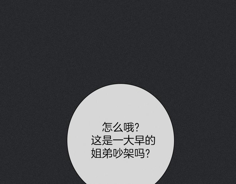 第64夜 埋葬于左胸口的阵痛45