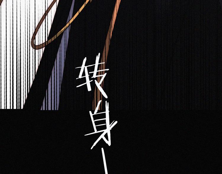 第88夜 环颈的魔力炸弹31