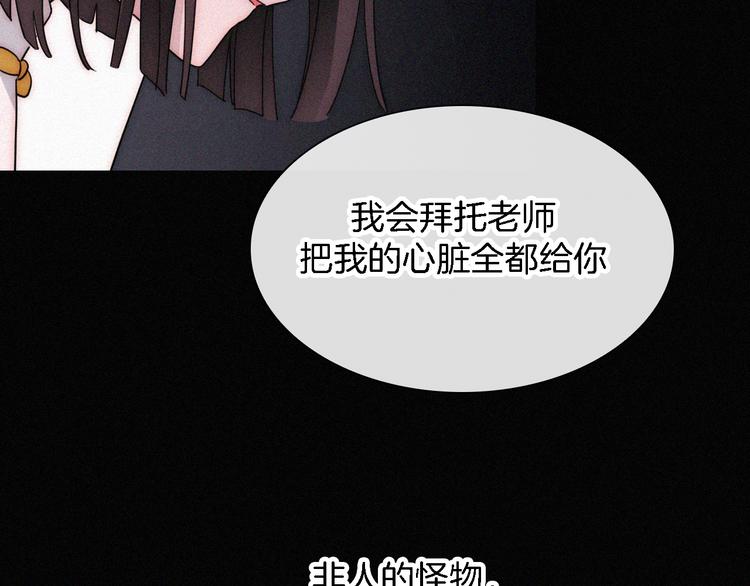 第101夜 揭晓的阴影7