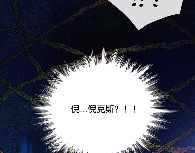 第88夜 环颈的魔力炸弹82