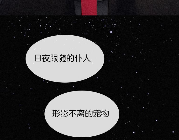 第80夜 主与仆40
