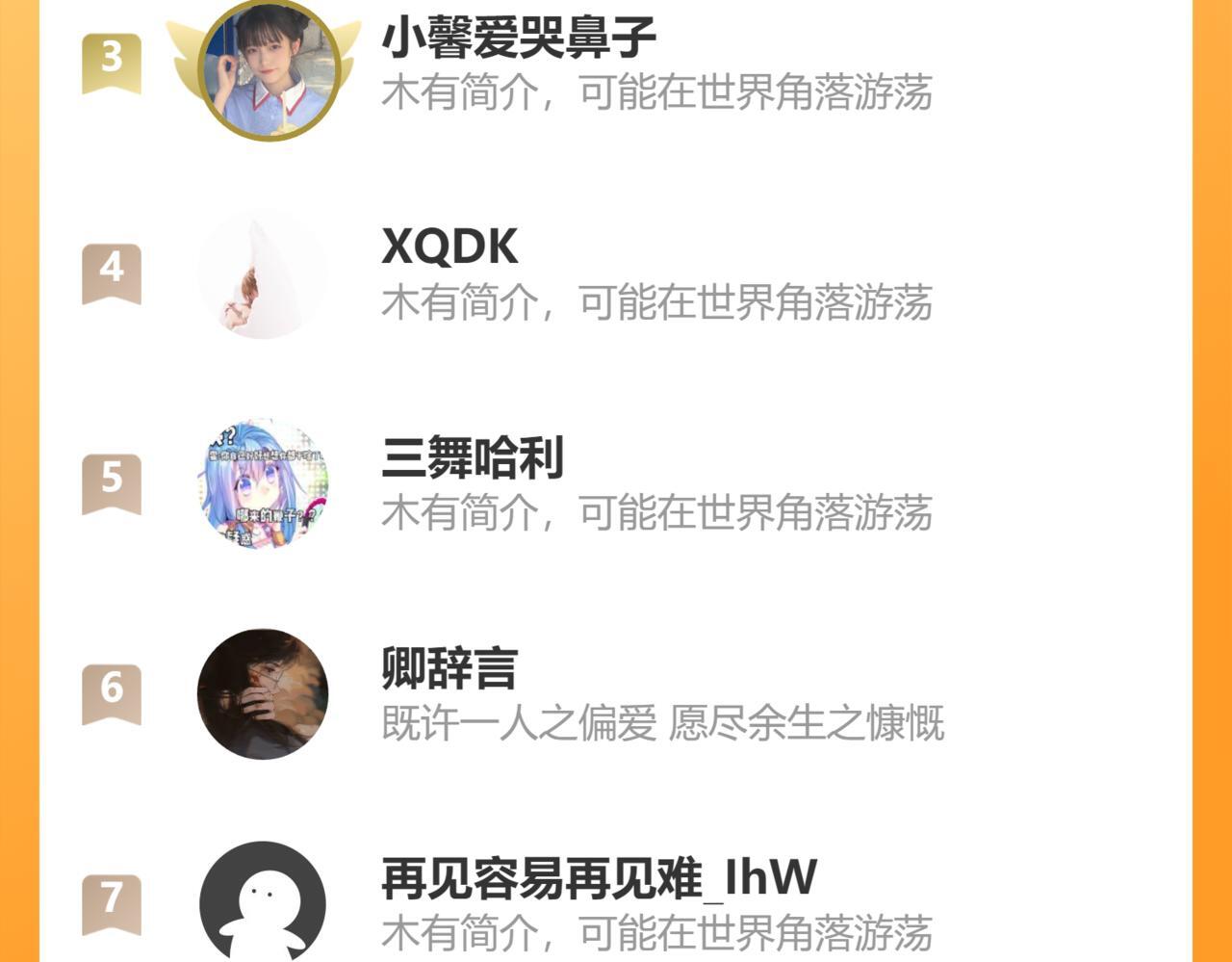 第217夜 虚灵的心脏90