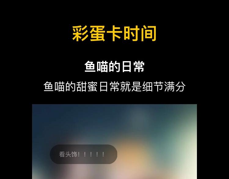 特别篇 天使的爱情（上）77
