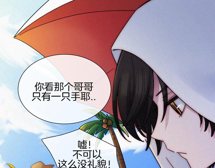夏日特别篇 甜蜜与吃醋的海边21
