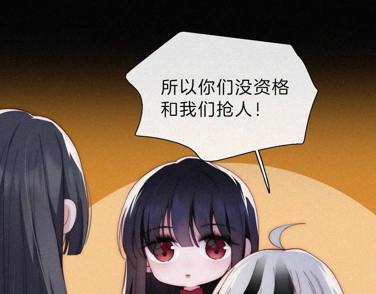 第197夜 赋予之人28