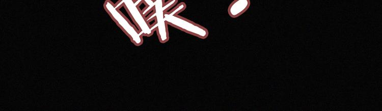 第133夜 你吼我？！29