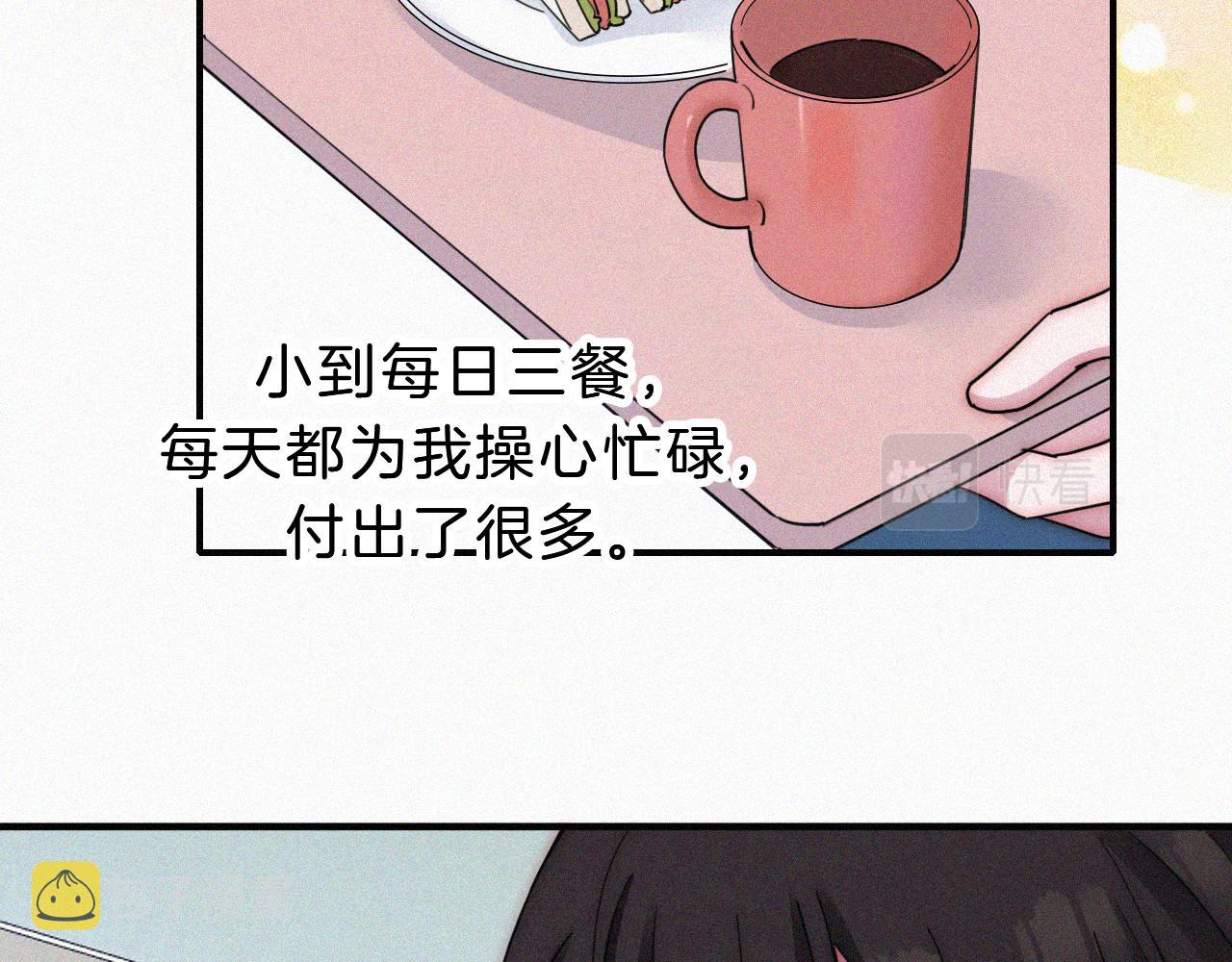 番外 消失的他26