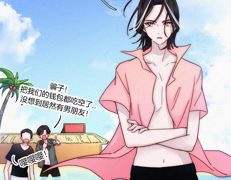 夏日特别篇 甜蜜与吃醋的海边70
