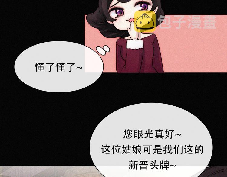特别篇 天使的爱情（下）14