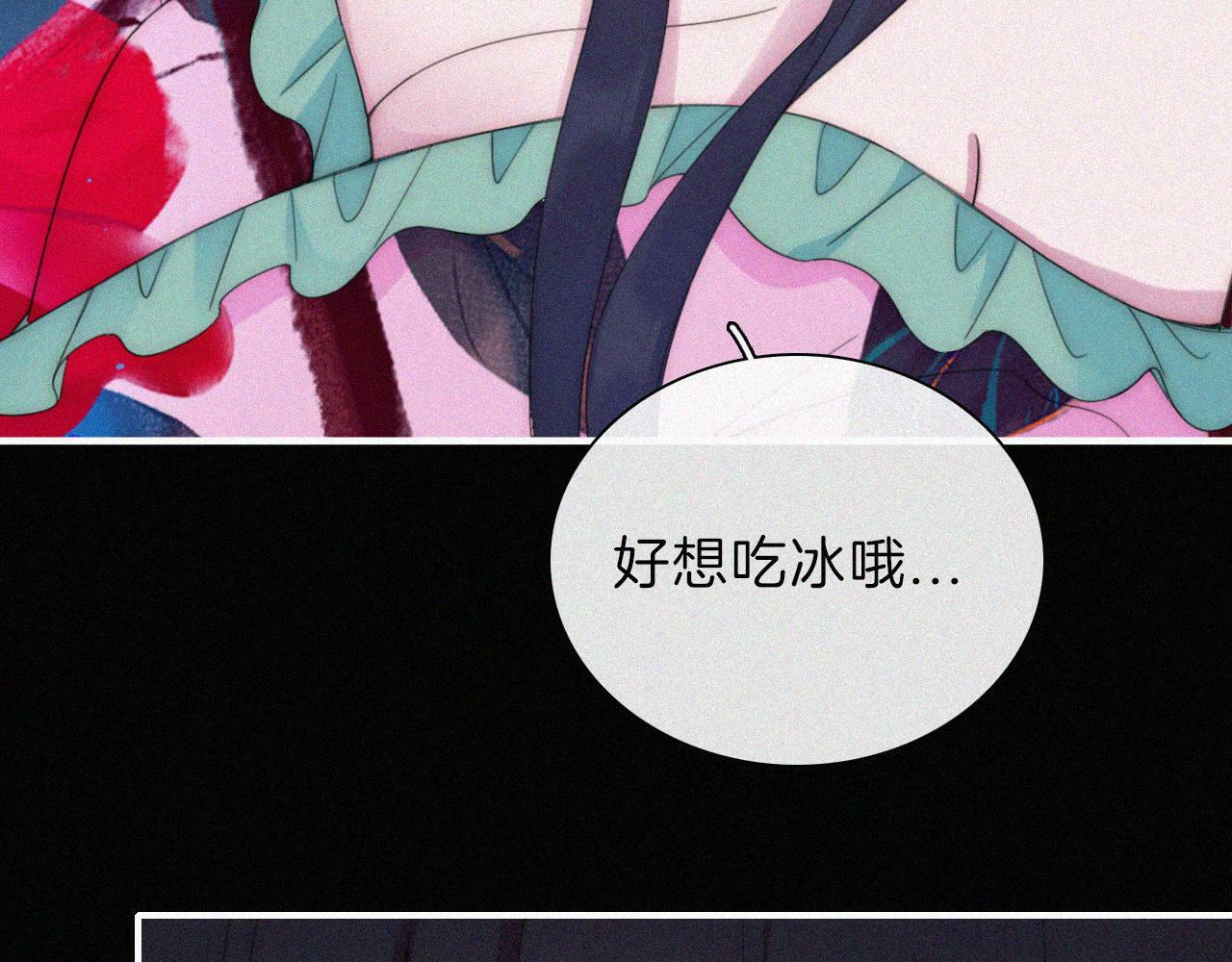 第205夜 番外【你比冰棒甜】11