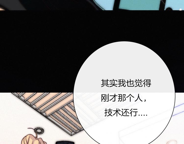 番外 黑夜薄荷糖9
