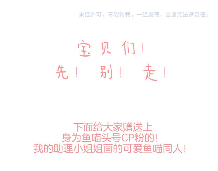 第105夜 留在我身边98