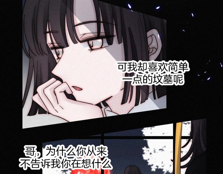 第100夜 不愿面对的真相52