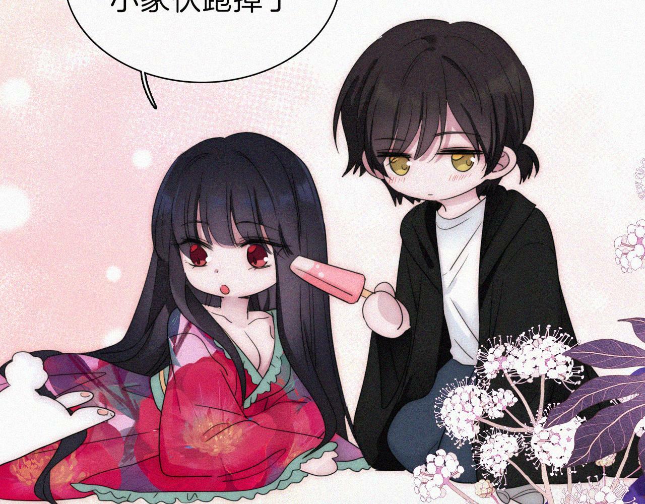 第205夜 番外【你比冰棒甜】43