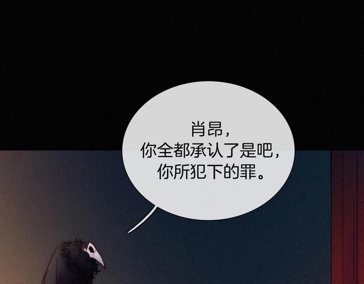 第70夜 罪罚73