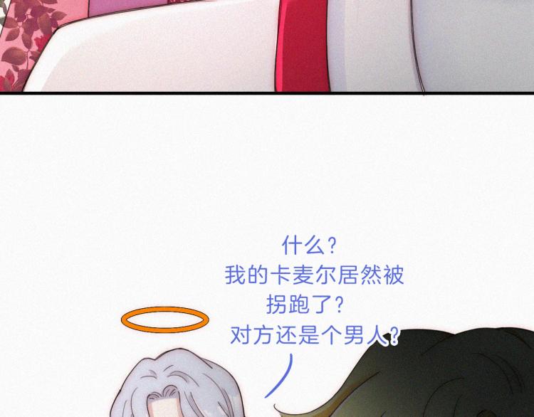 第144夜 神明的天使47
